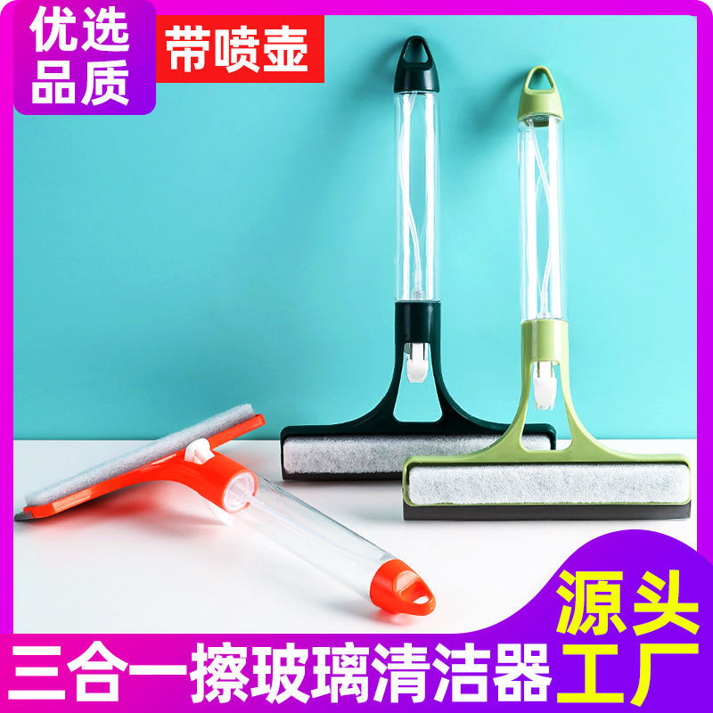多功能加液玻璃刮三合一双面擦洗窗浴室镜子刮水刷免拆洗自带喷壶