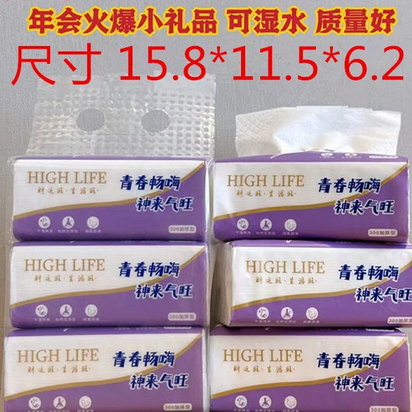 Ziqi Donglai Wangwang 3 even packs of paper 4 even packs of paper 5 even packs of paper 6 even packs of paper will sell gift tuoke
