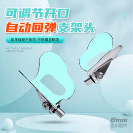 批发硅胶防滑垫羊角头支架自动回弹鱼竿蝴蝶支架头折叠架杆配件