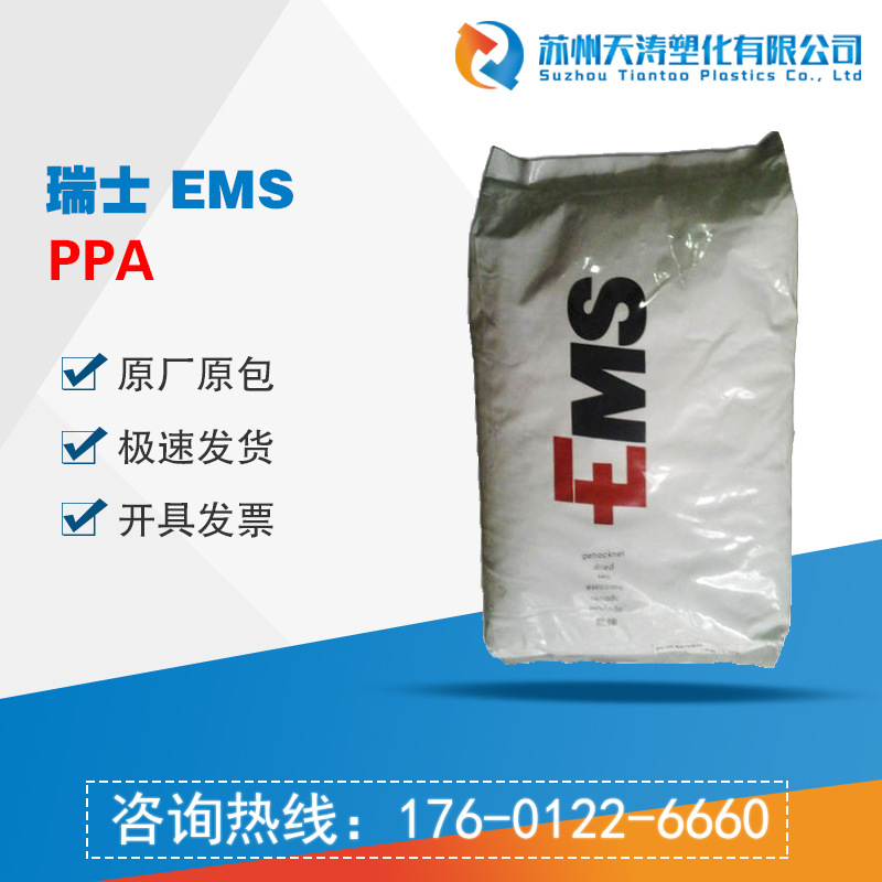 瑞士EMS PPA GV-4H_nat_E 纤维级 热稳定耐水解 高流动 耐高温