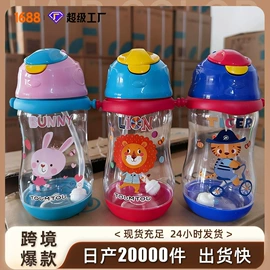 吸管杯;塑料杯;太空杯