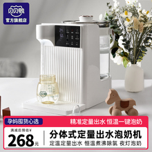 建贝贝鸭恒温热水壶婴儿专用定量出水泡奶机冲奶神器宝宝家用金竿