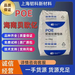 Focus on Poe Beouyi G6012 High Elastic Polyolefin Elastomer, Shore Hardness 50A, Multi-Field Application