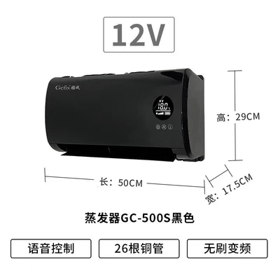 Unit 12V, Automotive air conditioning - gc-500s-evaporator-black-model-12v-voice-control
