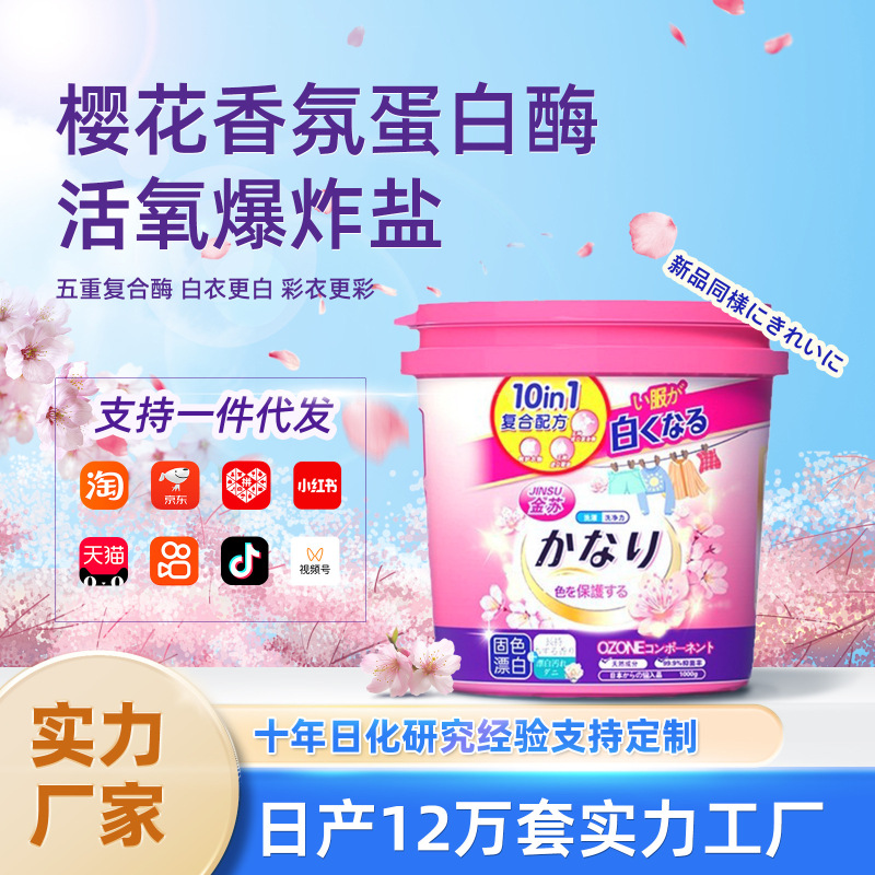 爆発性塩洗濯汚れ除去強力幼児美白カラー漂白剤漂白剤白い衣類洗濯洗剤発送|undefined