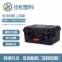 193b塑料游戏机包装箱