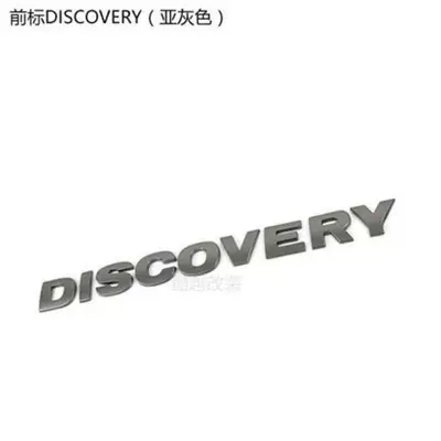 Car logo Discovery 4, HSE emblem - standard-front-mark-discovery-sub-grey