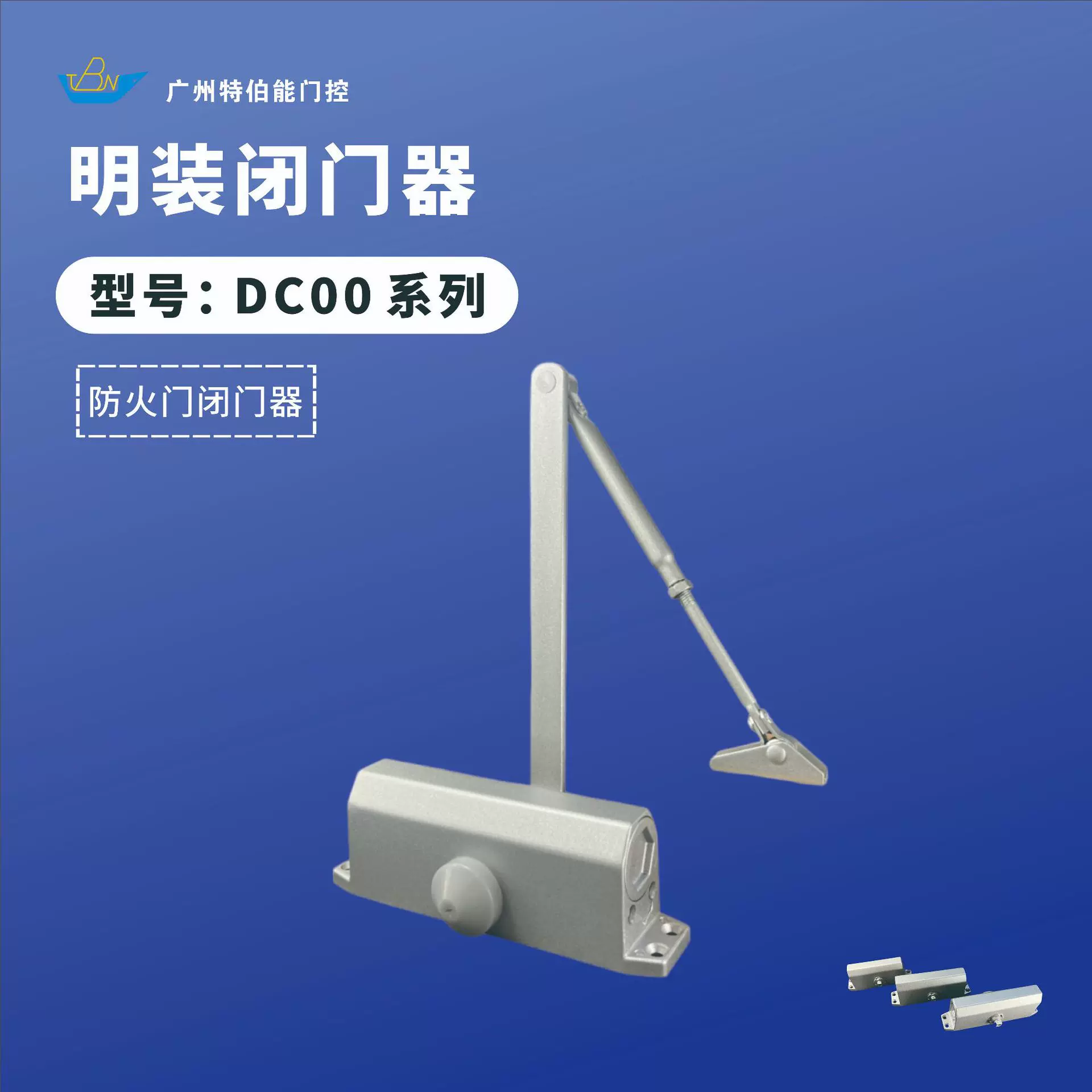 大号方背机071 消防通道门 防火门闭门器 自动液压缓冲关门器85KG