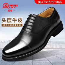 【纪念版】3515强人三接头皮鞋男真皮商务正装男鞋春夏三节头皮鞋