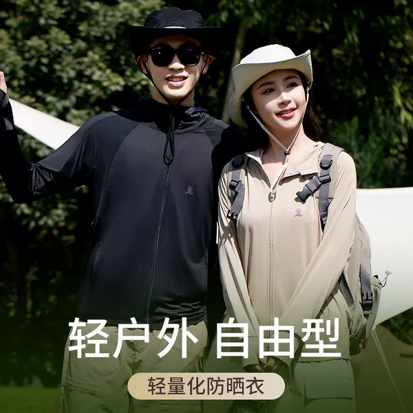 Sun Protection Clothing for Lovers Summer Loose Ice Cool Silk Sliding Breathable Hooded Men's and Women's UV Protection Sun Protection Clothing