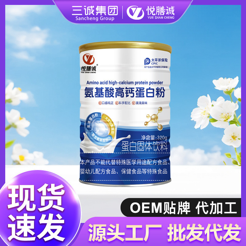 Source Factory Adult Amino Acid High Calcium Protein Powder for Middle-Aged and Elderly People, Whey Protein Powder 320g Canned, 1 Piece with Free Shipping Source Factory Adult Amino Acid High Calcium Protein Powder for Middle-Aged and Elderly People, Whey Protein Powder 320g Canned, 1 Piece with Free Shipping