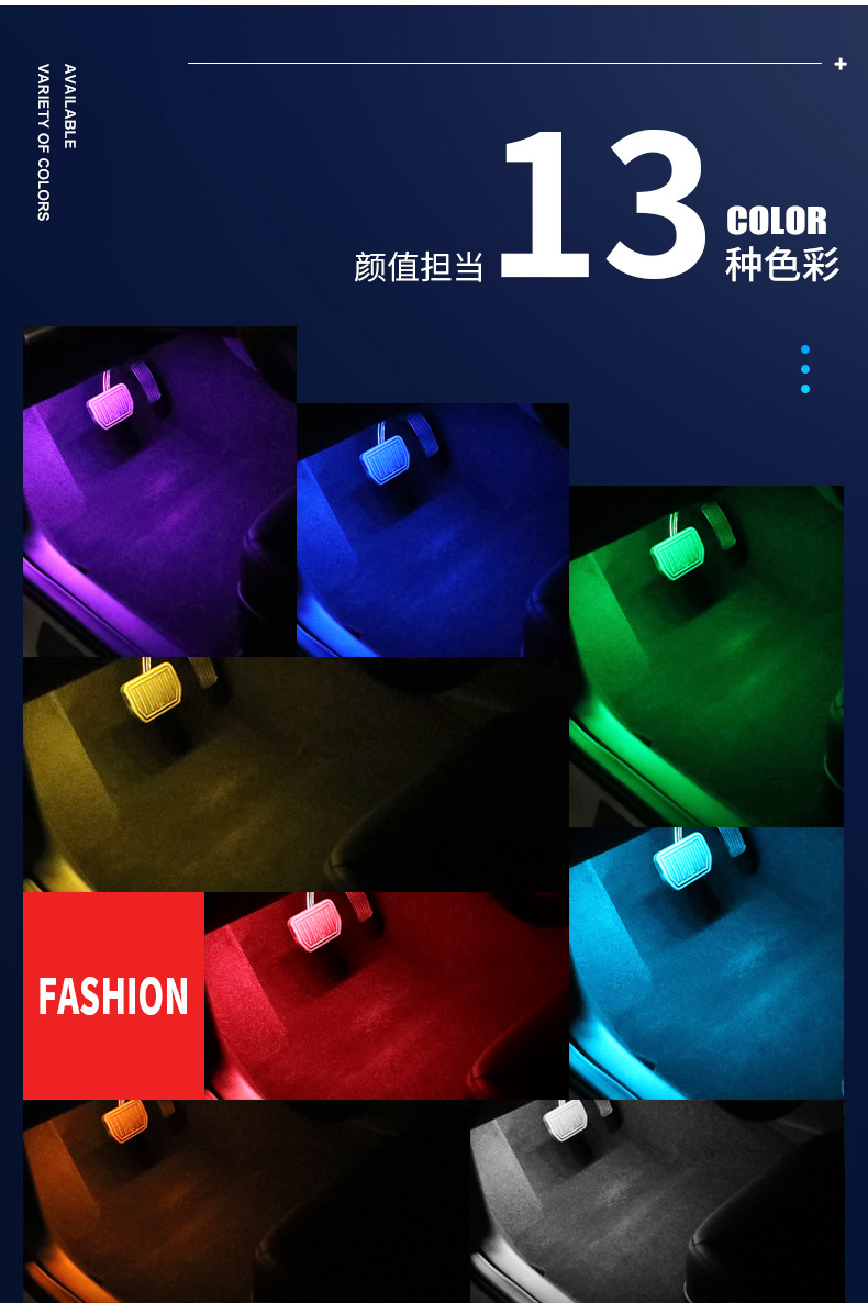 汽车气氛灯详情页_06