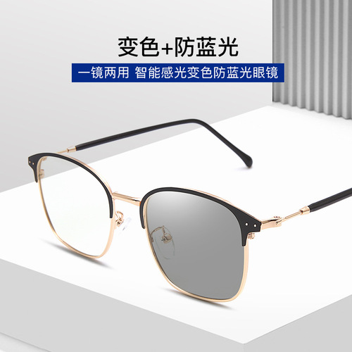 New men's and women's myopia cross-border 1924 anti-blue light flat photochromic sunglasses photosensitive smart photochromic eyes