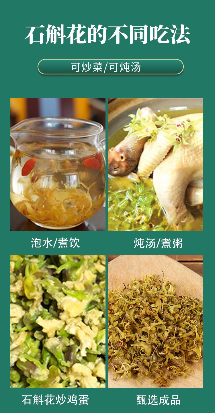 Dendrobium Flower Tea Huo Shan Tie Pi Shi Hu Hua 100g Dried Herbal Flowers for Tea and Soup specifications