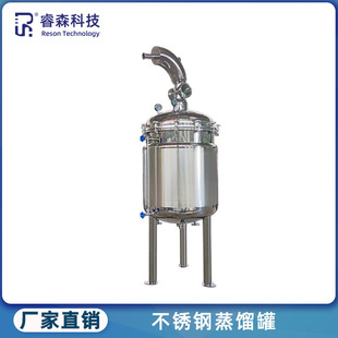小型304不锈钢蒸馏釜设备植物精油提取罐 香精真空低温浓缩萃取罐-阿里巴巴