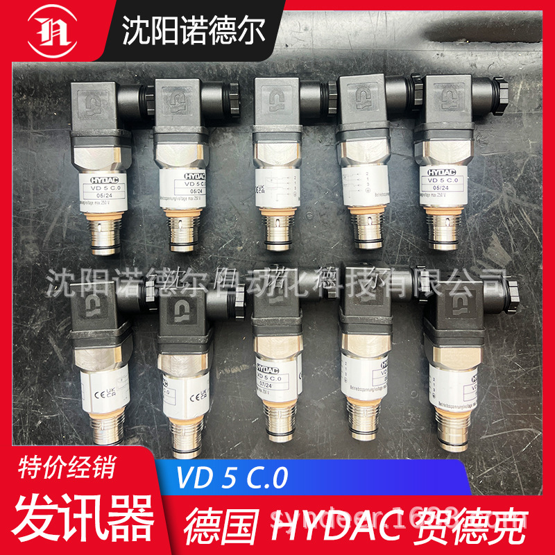 德国hydac贺德克VD2,5 LE,1发讯器/压力开关VD2.5LE.1