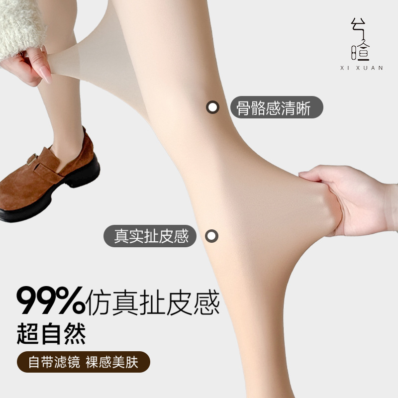 2025新款光腿神器女秋冬自然加绒裸感丝袜双层加厚连裤袜一件代发