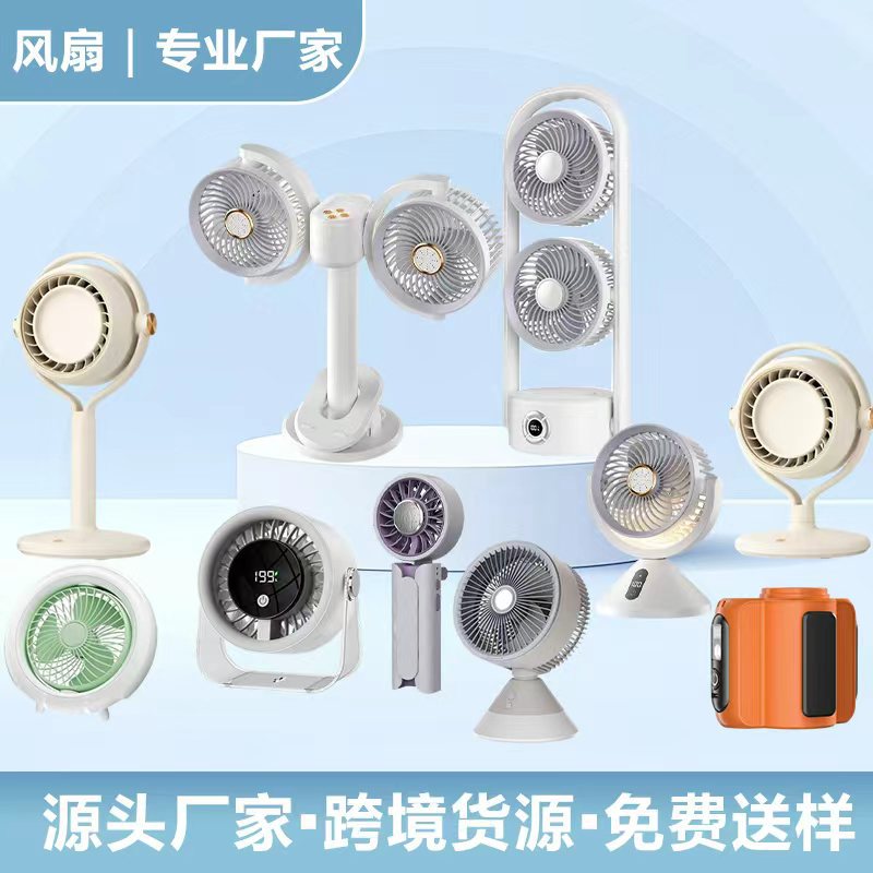 Ventilador de circulación transfronterizo de doble cabeza ventilador de escritorio ventilador de clips ventilador de escritorio ventilador de camping ventilador fotoeléctrico ventilador de pared dormitorio
