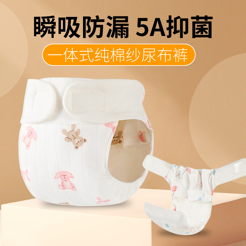 Children's Diaper Pants, Washable A-Class Pure Cotton Diaper Cover, Absorbent and Leak-Proof Diaper Pants, Potty Training Pants