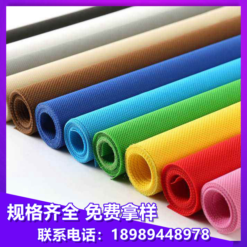 鞋服衬布包装袋无纺布服装防尘罩pp纺粘全新料聚丙烯彩色无纺布