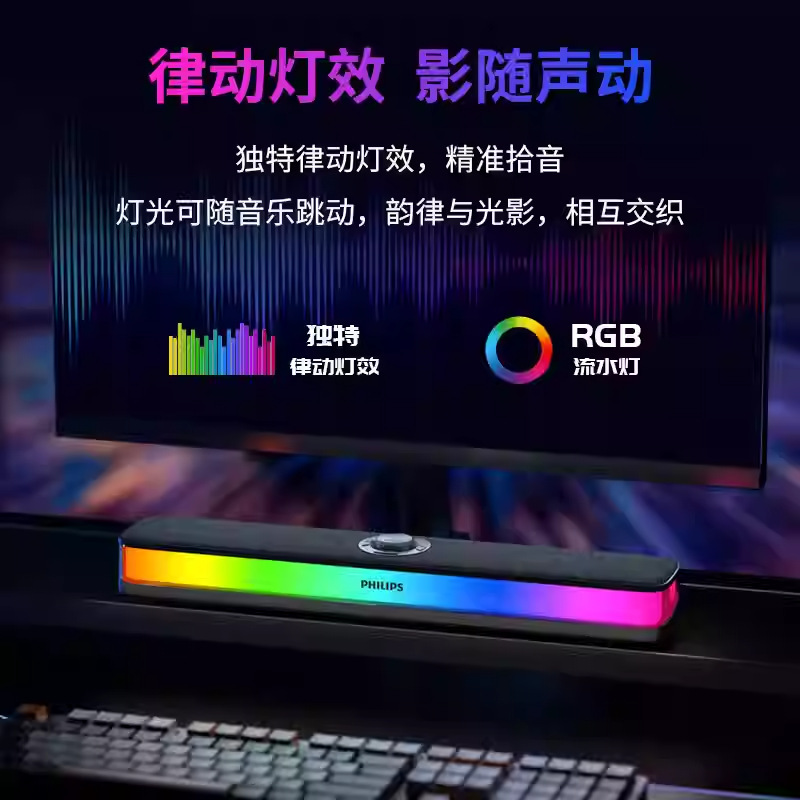 フィリップスSPA6109全面スクリーンランプ効果競争RGB音響携帯型移動立体音響bluetoothスピーカ|undefined