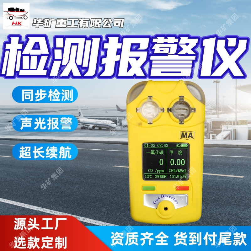 出售甲烷检测仪 超长续航 JJT4/1000矿用甲烷一氧化碳检测报警仪