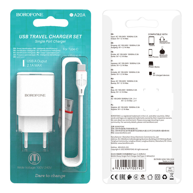 화이트 타입 C 세트 [컬러 박스 포장] 유럽 EU