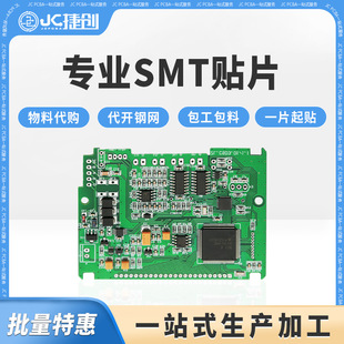 Professional Smt Patch Processing Dip Plug-In Precision Pcb Plate Making Comprehensive Pcba One-Stop Service