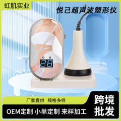 新型鏡面led繊体美体塑型管理美容器80k音波隔空美容器