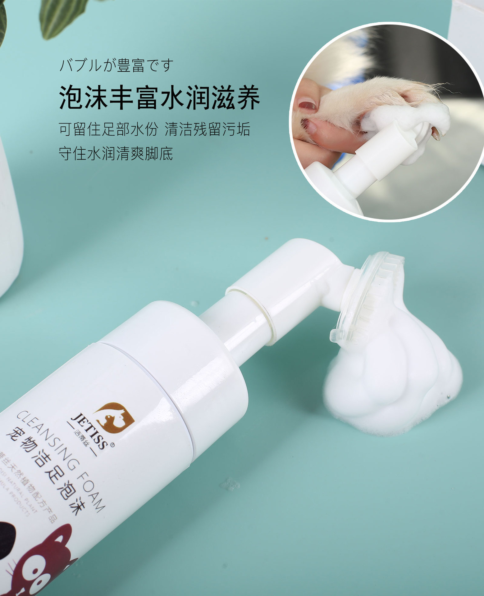 （金色）洁足泡泡-翻新版_09.jpg