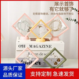 收纳盒;收纳架;饰品展示架