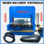 山东硫化生产全套硫化机