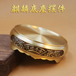 黄铜底座家居摆件中式办公室客厅家用摆设怀旧仿古底垫工艺品送礼