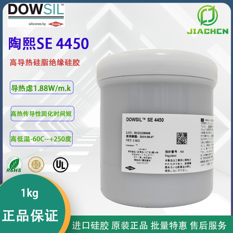 批发供应美国DOW陶熙Dowsil道康宁SE4450 导热硅脂 1KG/罐 日本产