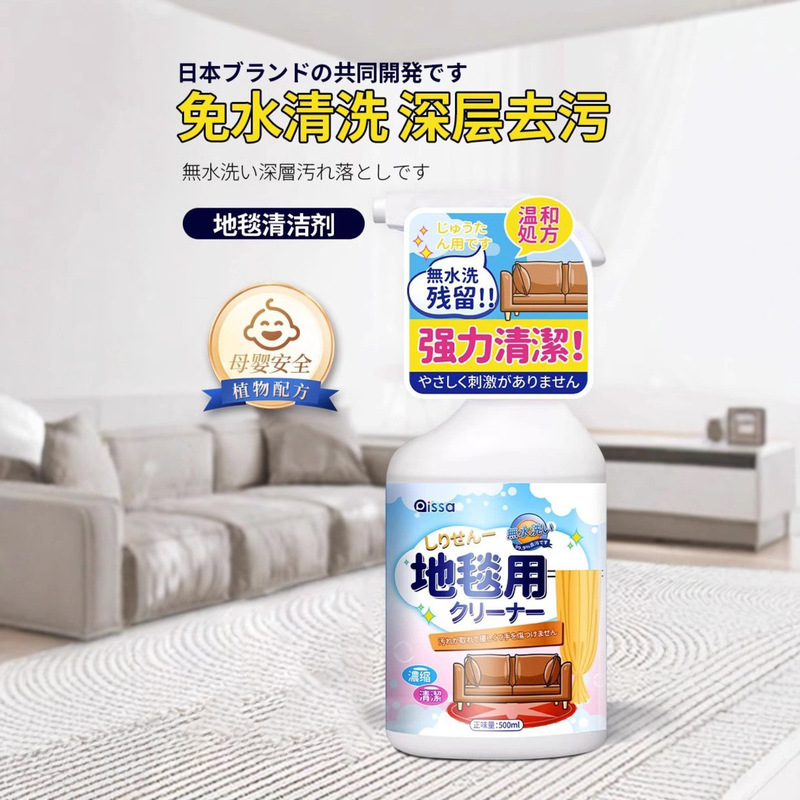 地毯清洁神器免水洗去油污渍洗地毯羊毛毯专用清洗清洁剂干洗神器|undefined