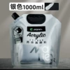Silver 1000ml [bag]