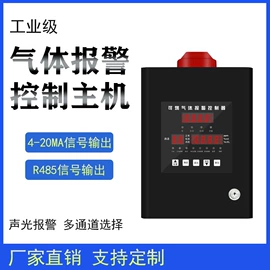 报警探测器;气体检测仪;气体检测仪