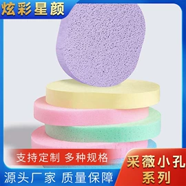 洗脸扑;粉扑、美妆蛋