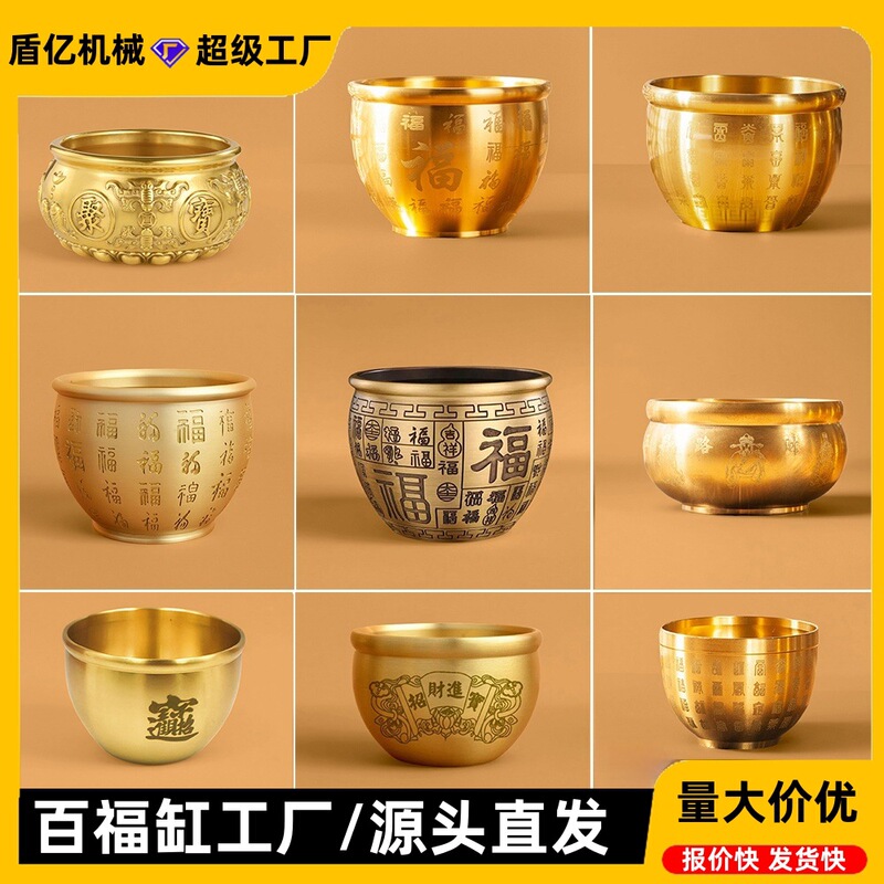 黄銅聚宝盆招財小置物百福杯純黄銅米かめ中国式供仏銅かめ事務室銅置物|undefined