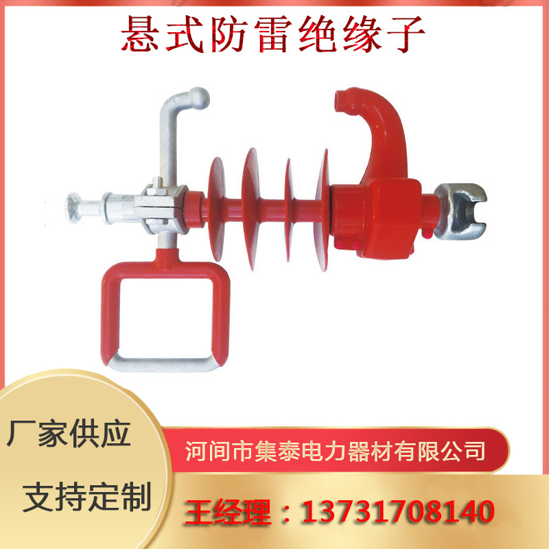 厂家供应10kv高压防雷悬式绝缘子FXG8-10/70带验电接地复合绝缘子