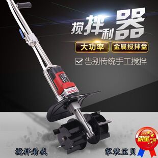 Home Decoration Treasure Mixer Concrete Mortar Feed Household Decoration Construction Engineering Site Small Soil Mixing Machine