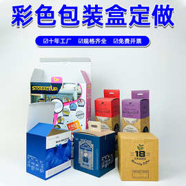 彩盒定制挂耳咖啡牛皮纸盒折叠白卡纸包装盒定做黑色彩色折叠盒