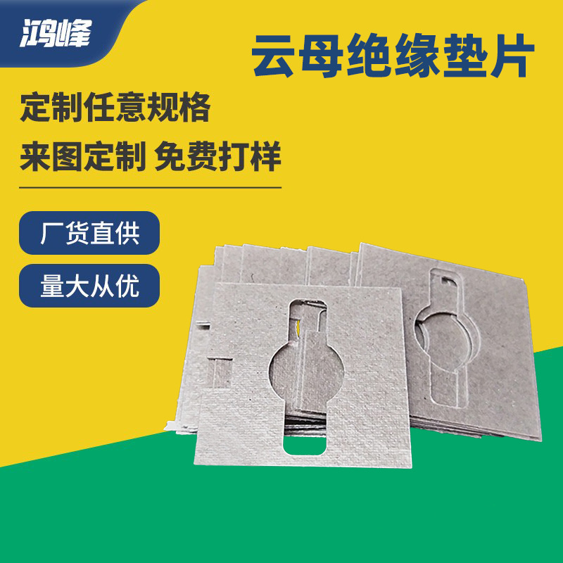 Manufacturer mica sheet high temperature resistant mica insulating…