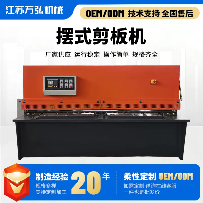 剪板机6*2500数控液压摆式剪板机不锈钢镀锌板全自动高精密裁板机