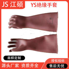 电力作业高压绝缘手套YS101-90-03电工高压绝缘手套橡胶绝缘手套