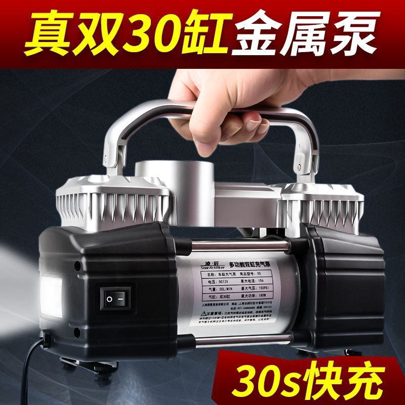 凌匠车载充气泵打气泵高压双缸大功率货车农用车SUV电动充气泵|undefined