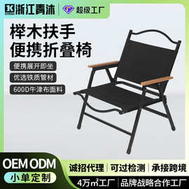 青沐定制新款加粗铁管克米特椅导演椅户外休闲沙滩椅露营折叠椅子