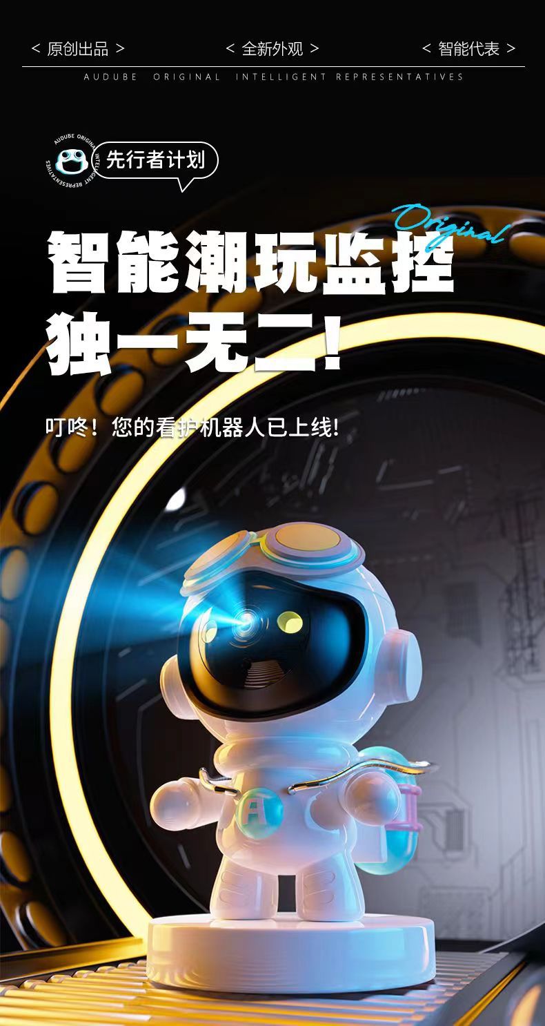 睿博士卡通摄像头家用5G双频婴儿哭声报警监护WIFI免布局智能监控