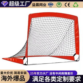 球网;足球门/网;其他球类配套