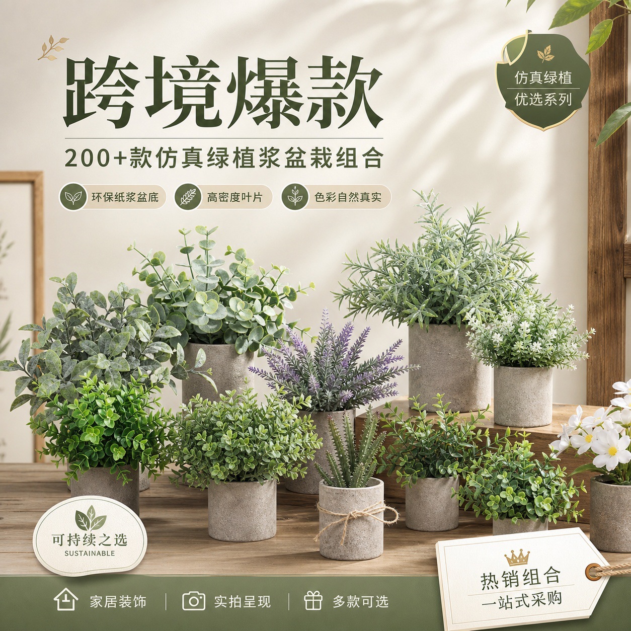 240 tipos de combinaciones de bonsáis de pulpa cilíndrica de plantas verdes artificiales, adornos pequeños de escritorio transfronterizos, macetas de plantas artificiales. image 5